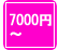 �뺧��ǰ���ݥץꥶ���֥ɥե���7000��