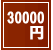 �ץꥶ���֥ɥե���30000��