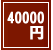 �ץꥶ���֥ɥե���40000��