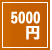 �ץꥶ���֥ɥե���5000��