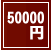 �ץꥶ���֥ɥե���50000��
