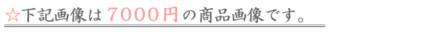 7000��?�ο��դΤ�����ߡ��������β�«���֡���