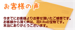 花RiRoの7つの特典