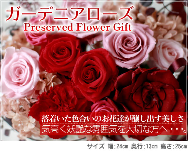 アレンジ「ガーデニアローズ」-プリザーブドフラワーギフト-花屋-フラワーギフト-インターネット宅配花屋さん花RiRo