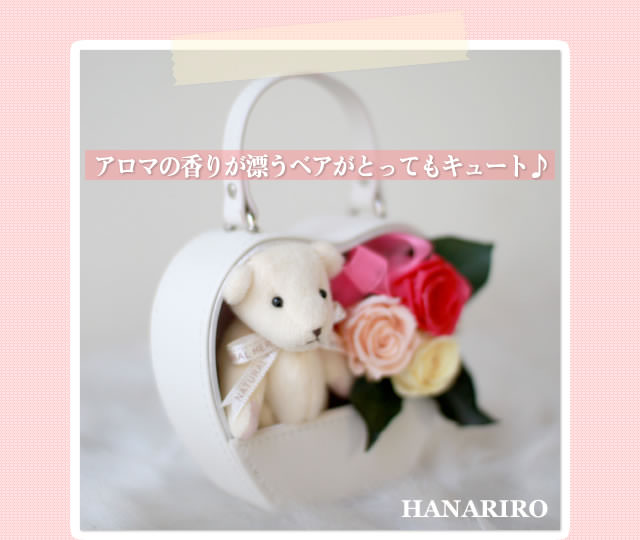 アレンジ「テディーバッグ」/プリザーブドフラワーギフト