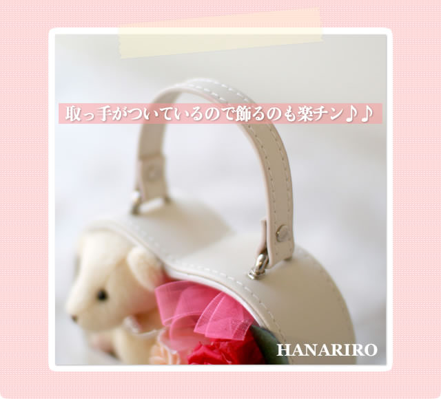 アレンジ「テディーバッグ」/プリザーブドフラワーギフト