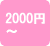 �ԉ��|�t�����[�M�t�g�|�C���^�[�l�b�g��z�ԉ�����Ԃqi�qo�|2000�~�`2999�~�t�����[�M�t�g