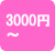 �ԉ��|�t�����[�M�t�g�|�C���^�[�l�b�g��z�ԉ�����Ԃqi�qo�|3000�~�`4999�~�t�����[�M�t�g