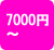 �ԉ��|�t�����[�M�t�g�|�C���^�[�l�b�g��z�ԉ�����Ԃqi�qo�|7000�~�`9999�~�t�����[�M�t�g