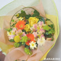 花屋−フラワーギフト−インターネット宅配花屋さん花RiRo−ブーケタイプ(花束)(黄色オレンジ系)