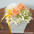 花屋−フラワーギフト−インターネット宅配花屋さん花RiRo−和み(プリザーブドフラワー)(黄色オレンジ系)