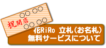Ω���ʤ�̾����̵�������ӥ��ˤĤ���