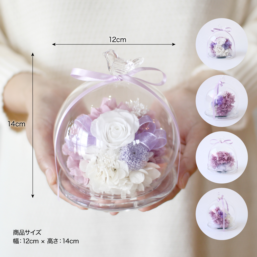 ドームすみれ/お悔み・お供え/プリザーブドフラワー プリザーブド  