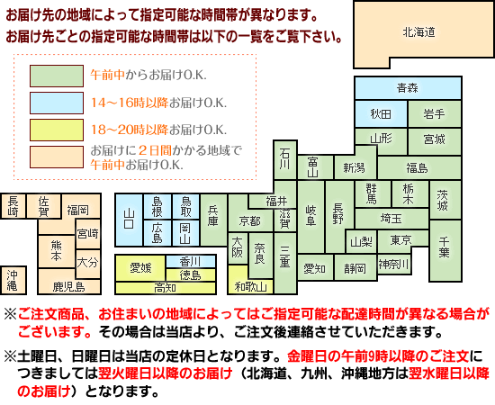 花屋－フラワーギフト－インターネット宅配花屋さん花ＲiＲo－お届け日指定