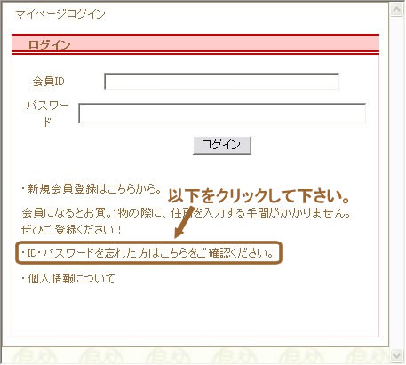 花屋－フラワーギフト－インターネット宅配花屋花RiRo－初めてのお客様へ（会員登録について）