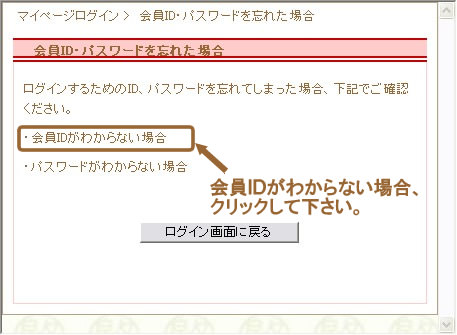 花屋－フラワーギフト－インターネット宅配花屋花RiRo－初めてのお客様へ（会員登録について）