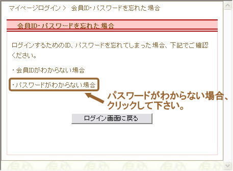 花屋－フラワーギフト－インターネット宅配花屋花RiRo－初めてのお客様へ（会員登録について）