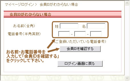 花屋－フラワーギフト－インターネット宅配花屋花RiRo－初めてのお客様へ（会員登録について）