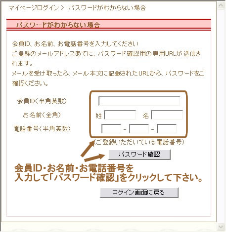 花屋－フラワーギフト－インターネット宅配花屋花RiRo－初めてのお客様へ（会員登録について）