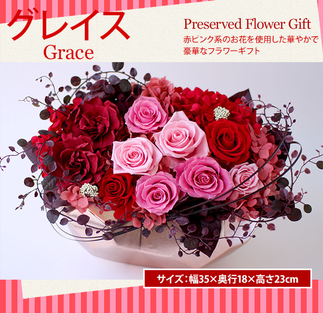 アレンジ「グレイス」-プリザーブドフラワーギフト-花屋-フラワーギフト-インターネット宅配花屋さん花RiRo