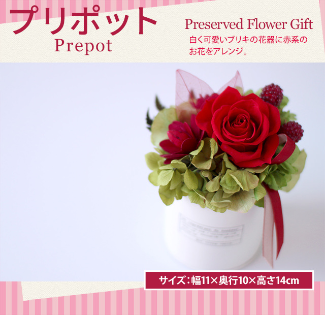 アレンジ「フォレストオータム」-プリザーブドフラワーギフト-花屋-フラワーギフト-インターネット宅配花屋さん花RiRo
