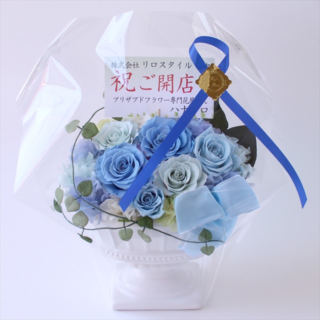 花屋-フラワーギフト-インターネット宅配花屋さん花RiRo-5つの特典
